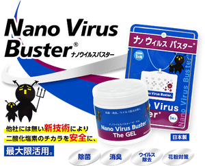 日本製造 Nano Virus Buster 防流感抗菌小掛包 & 盒子 － 抗菌、抗流感、防鼻敏感 - GadgetiCloud