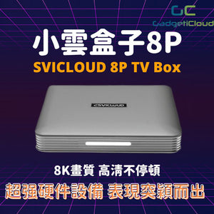 SVICLOUD-8P-TV-BOX-8k-voice-search-box